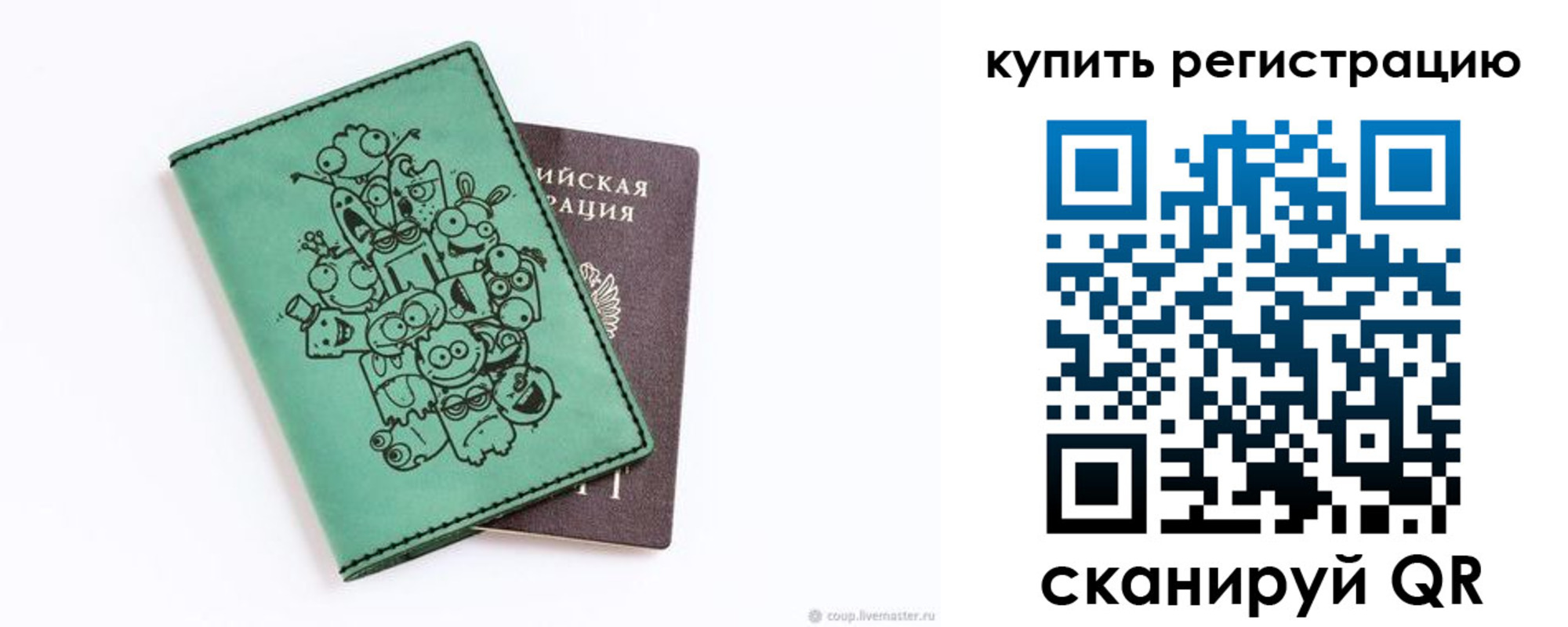 прописка штамп в Новосибирской области