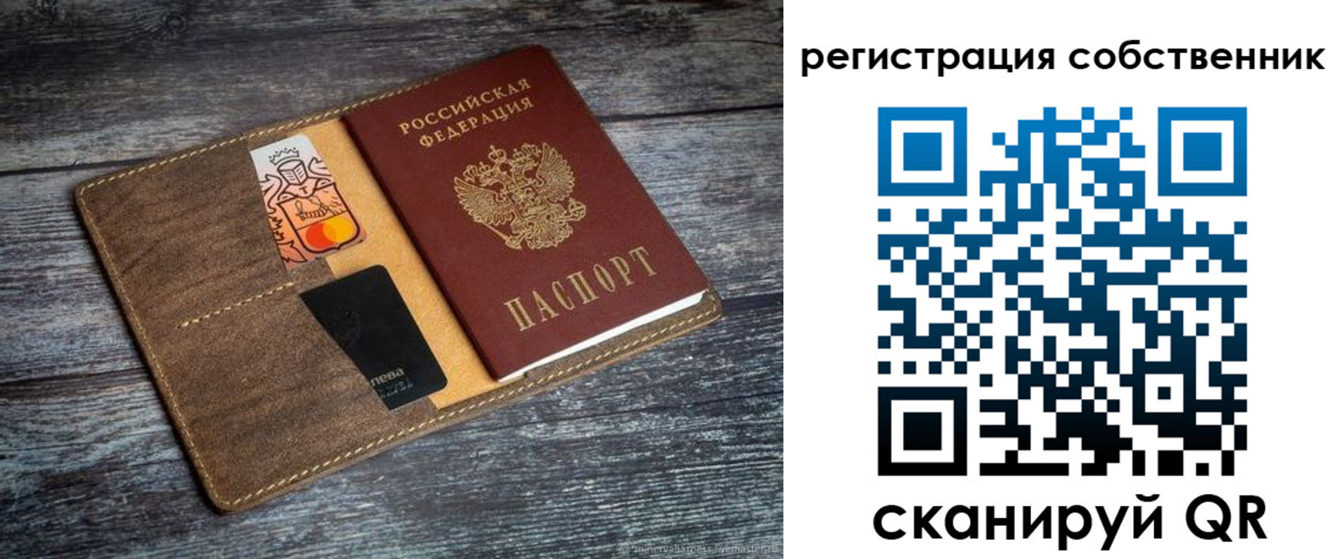 прописка регистрация в Новосибирской области