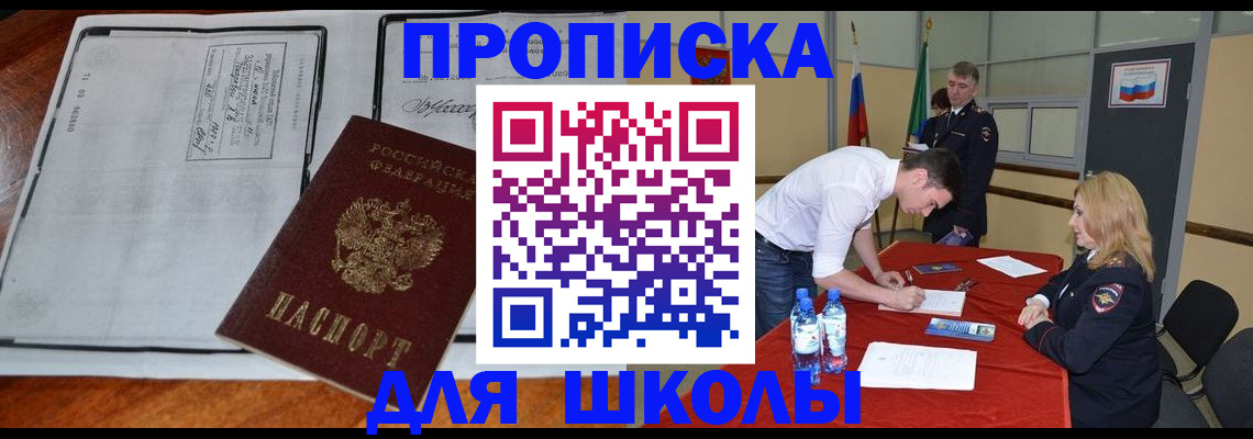 временная регистрация законно в Новосибирской области
