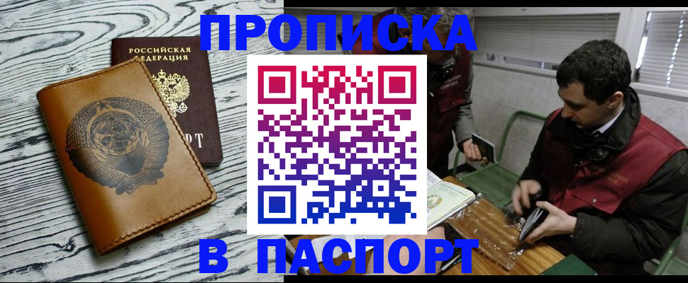 временная регистрация адрес в Новосибирской области