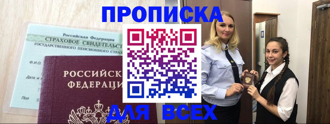 регистрация для школы в Новосибирской области