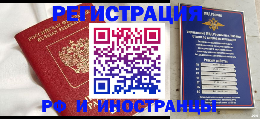 прописка для кредита в Новосибирской области