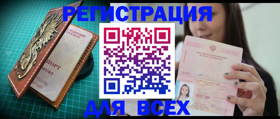 регистрация для школы в Новосибирской области