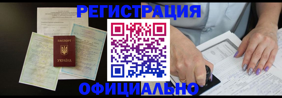 прописка паспорт в Новосибирской области