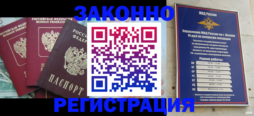 временная регистрация поиск в Новосибирской области