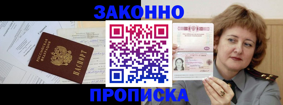 временная регистрация 2025 в Новосибирской области
