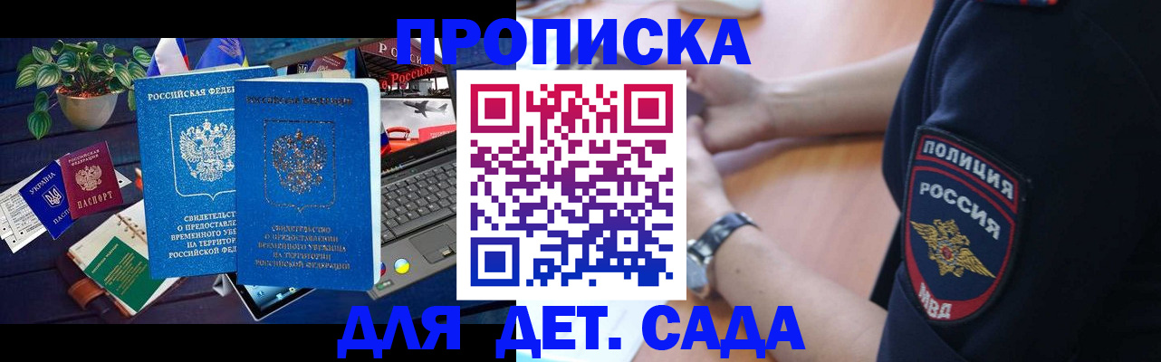 временная регистрация адрес в Новосибирской области