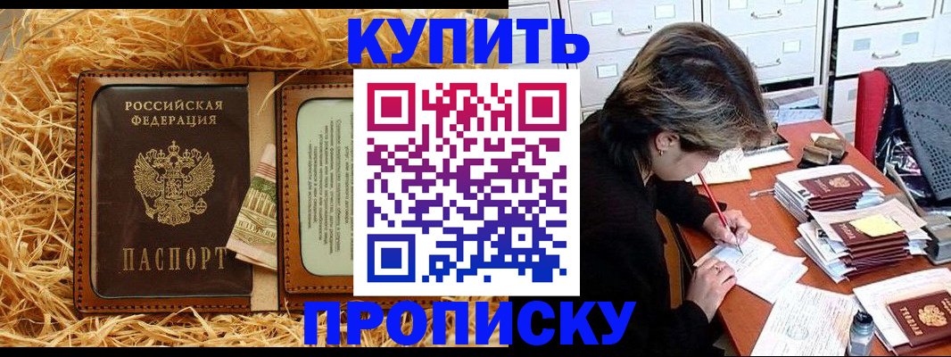 временная регистрация 2025 в Новосибирской области