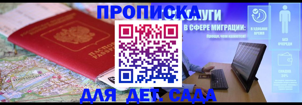 найти адрес прописки в Новосибирской области