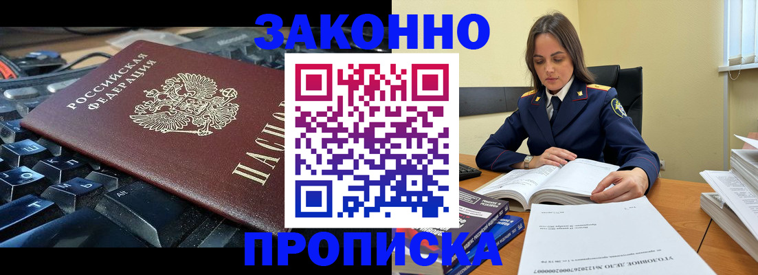 временная регистрация гарантия в Новосибирской области