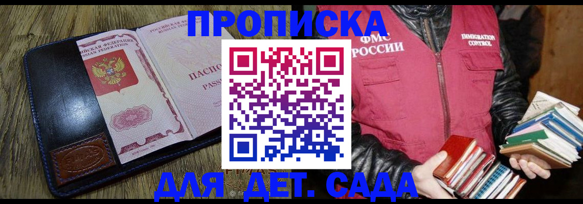 прописка для кредита в Новосибирской области